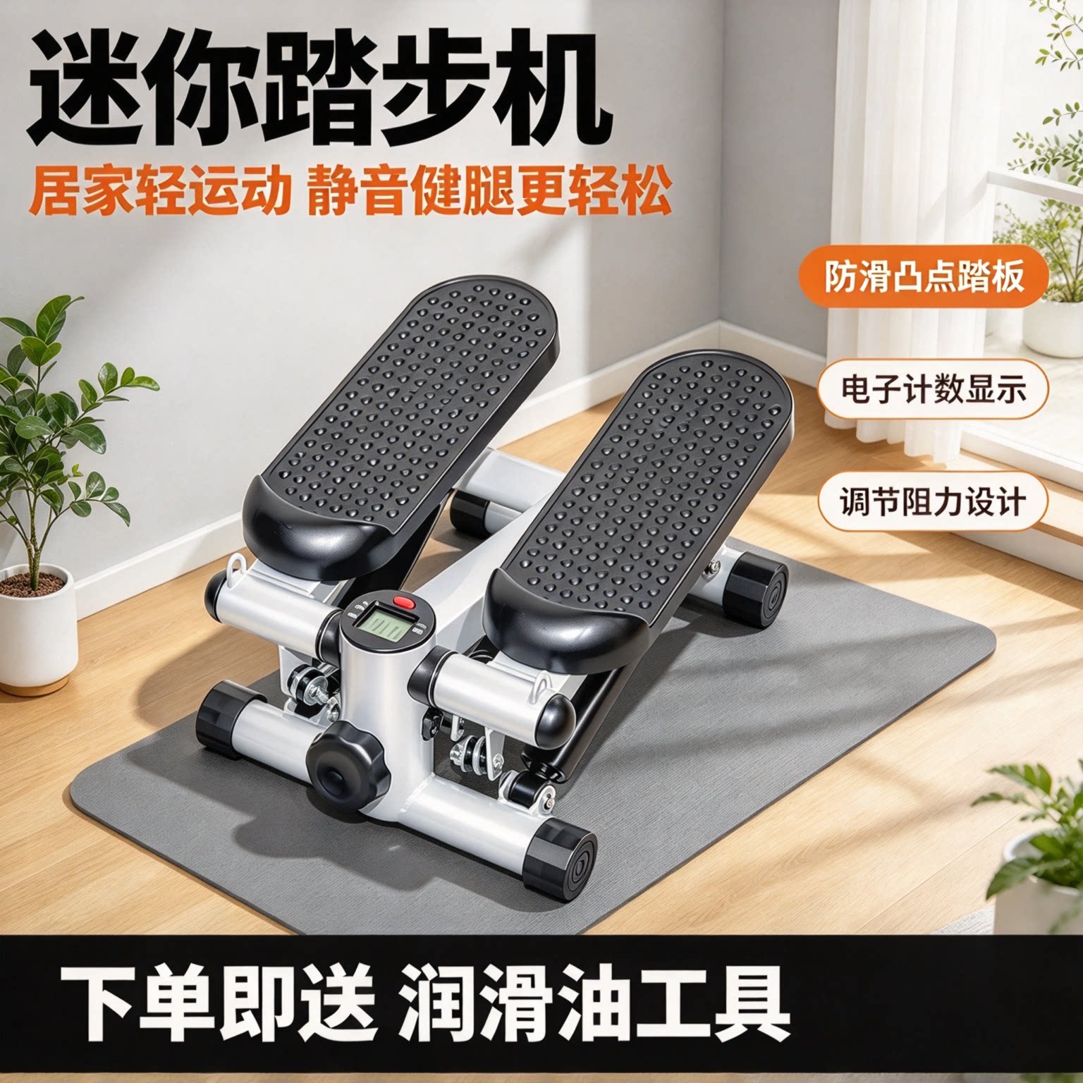 家用迷你免安装瘦腿踏步机