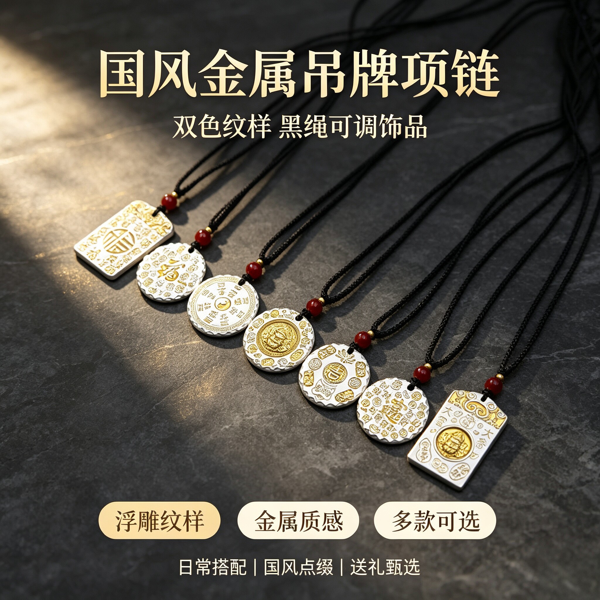 描金福牌平安喜乐项链图片