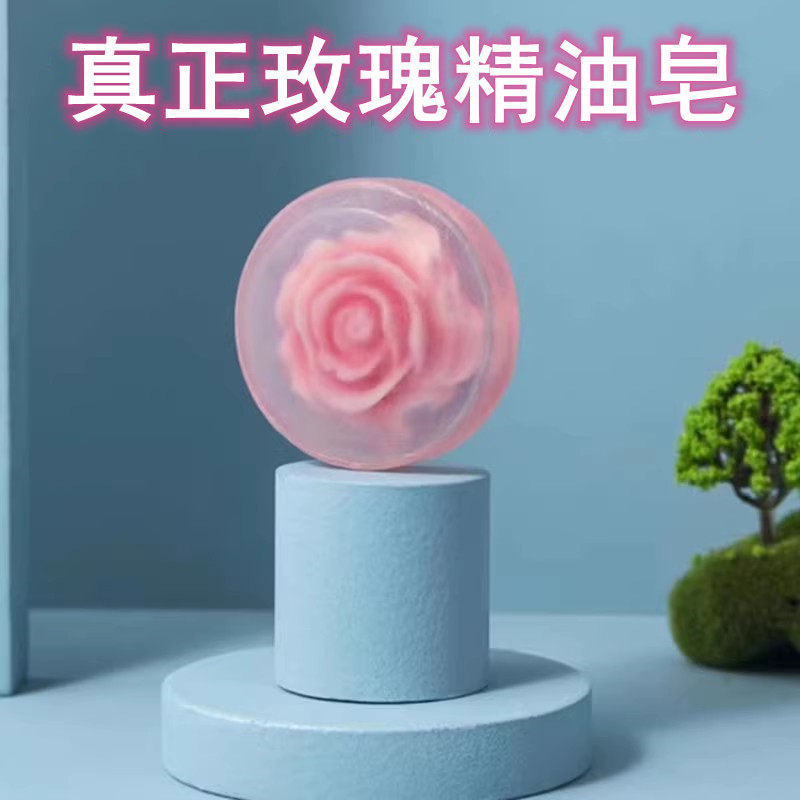 平阴玫瑰精油皂手工皂温和滋润清洁保湿洗脸皂精油香皂洁面皂80g
