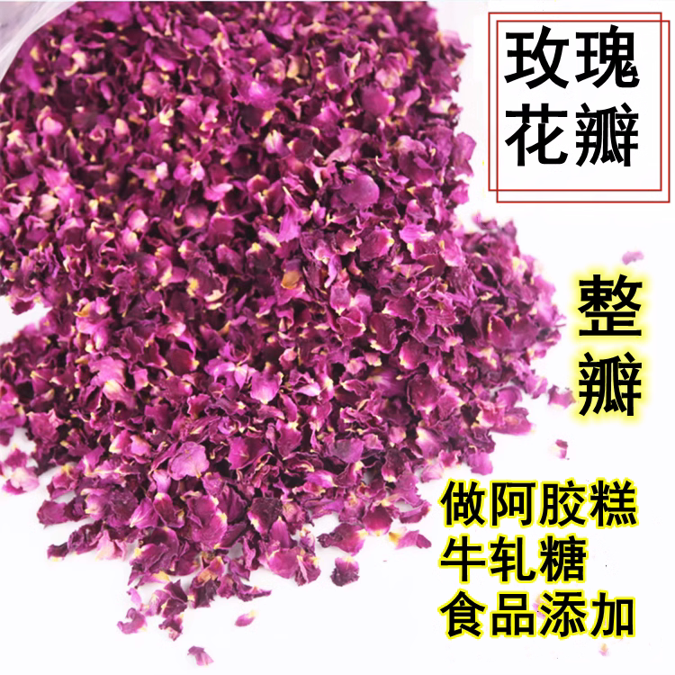 整瓣花瓣烘焙平阴玫瑰