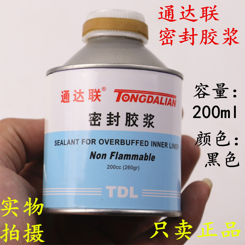 正品通达联密封胶浆汽车轮胎胶片修复补胎安全密封剂胶水容量200C