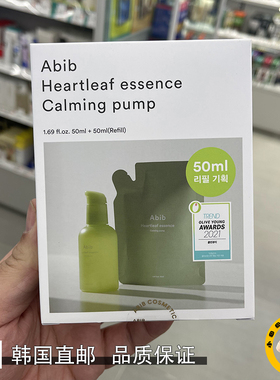 韩国直邮abib阿彼芙鱼腥草柚子复活草精华补水保湿滋润修护提肤色