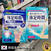 韩国直邮狮王休足时间腿足轻松舒爽脚贴18片缓解疲劳男女通用足贴