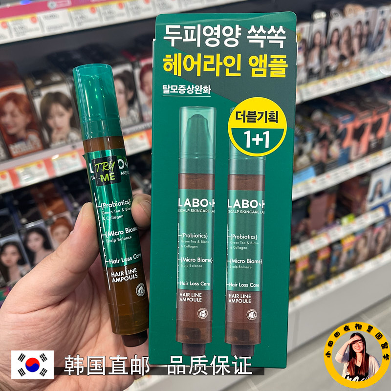 LABOH清爽控油任何发质发膜