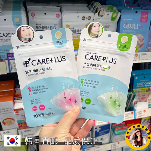 oliveyoung韩国痘痘贴镇静