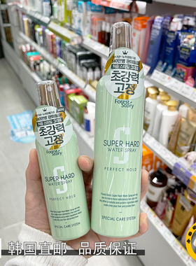 韩国直邮forest story蓬松定型喷雾头发高颅顶持久造型换乘恋爱同