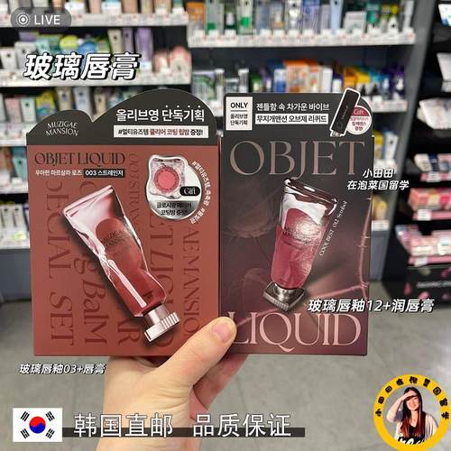 韩国透明唇釉丝绒Muzigae