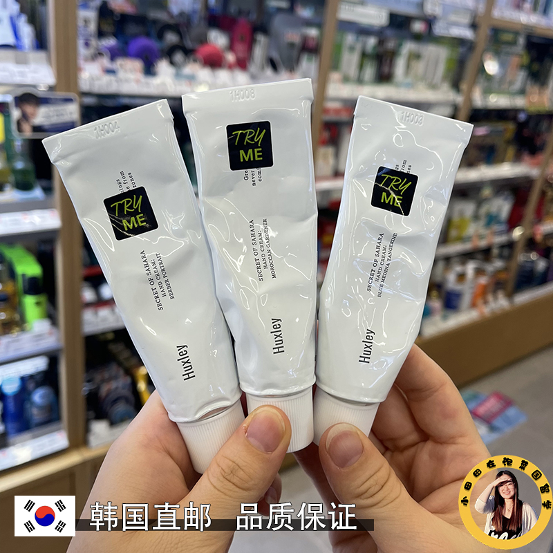 韩国HUXLEY护手霜持久滋润