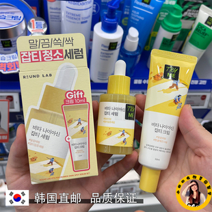 韩国直邮ROUND LAB柔恩莱新品维他命烟酰胺提亮肤色精华面霜淡痕