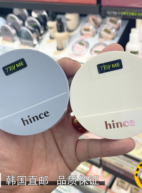 韩国hinceBB气垫遮瑕提亮