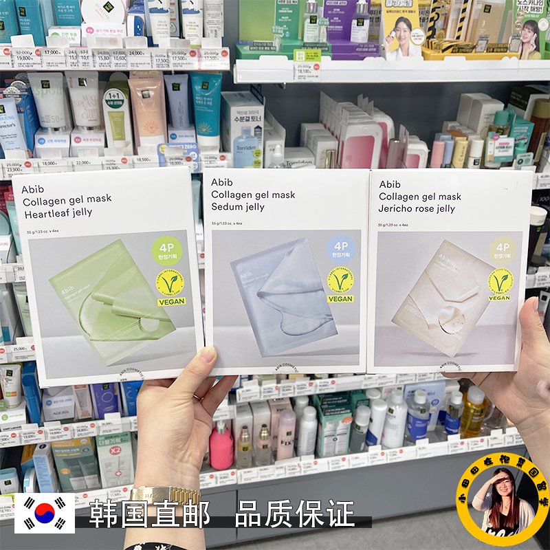 韩国直邮abib阿彼芙胶原蛋白凝胶复活草保湿果冻面膜水分舒缓补水