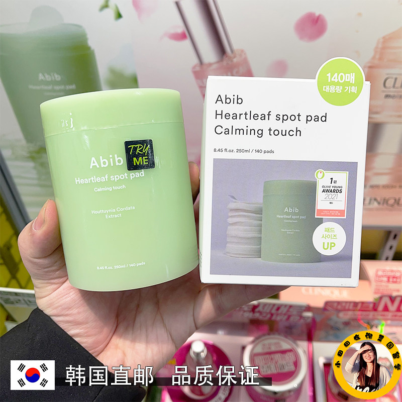 abib弱酸性去角质面膜韩国直邮图片