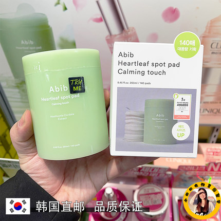 韩国直邮Abib阿彼芙鱼腥草弱酸性镇静舒缓护理去角质棉片面膜去红