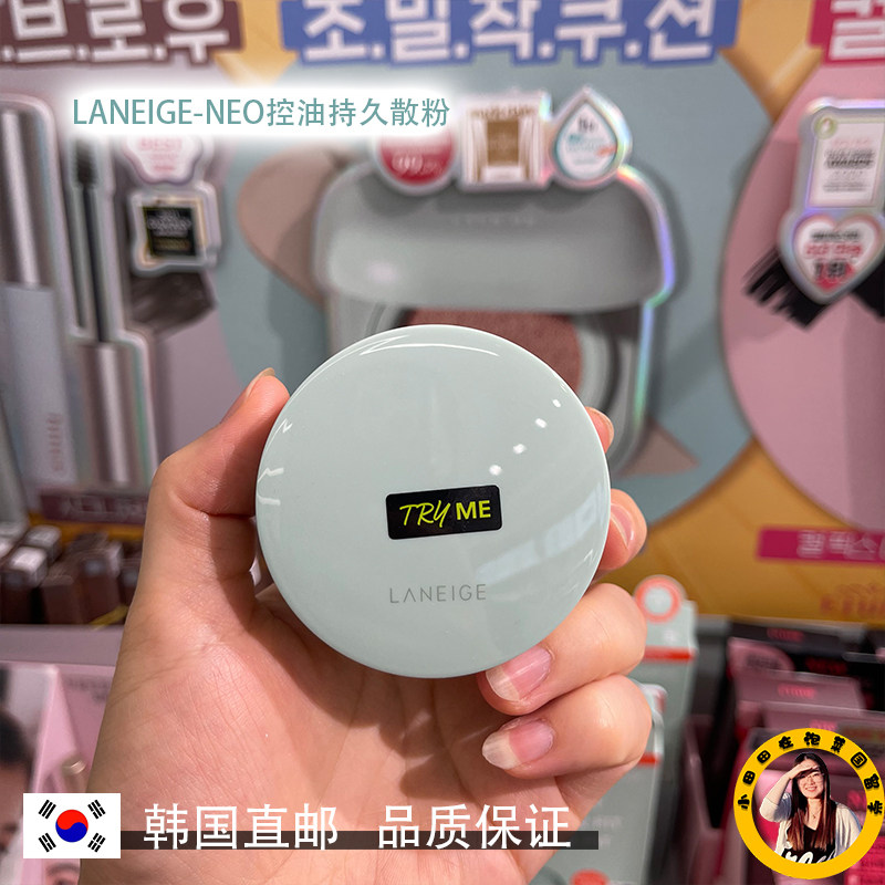 韩国直邮LANEIGE兰芝neo散粉控油定妆持久毛孔隐形蜜粉细腻控油女