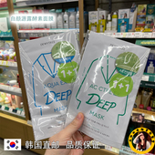韩国直邮DEWYTREE自颜源露女补水镇静舒缓保湿 滋润酵素面膜绿痘痘