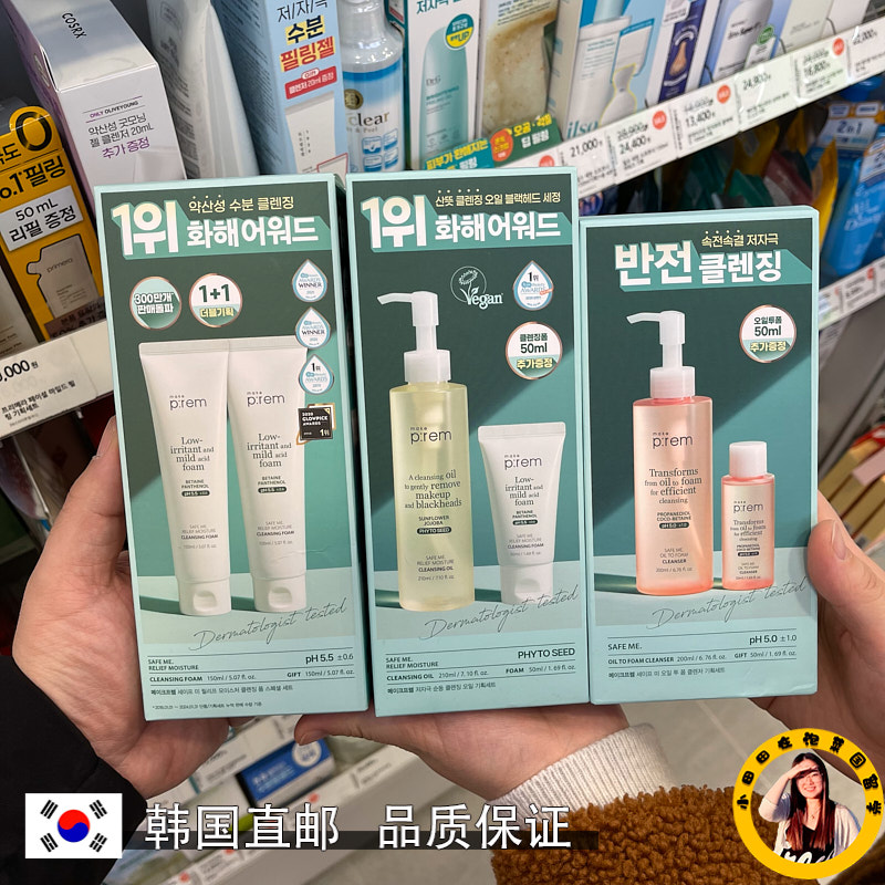 韩国植物洁面乳MAKEPREM补水