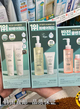 韩国直邮makeprem美科富来弱酸安心洁面乳洗面奶成分天然植物补水