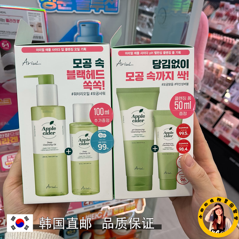 韩国直邮爱丽儿温和洁净卸妆油