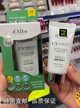 韩国直邮d'Alba黛尔珀绿色温和水润精华物理防晒霜敏感肌防紫外线