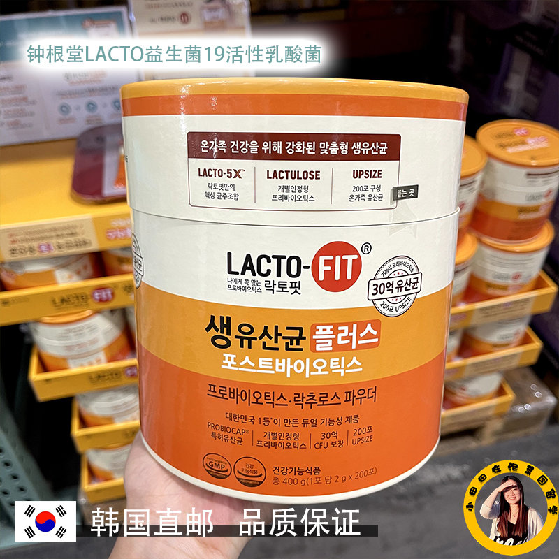 韩国直邮钟根堂lacto益生菌