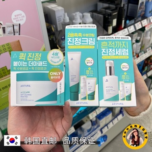 韩国直邮 AESTURA瑷丝特兰cica积雪草精华镇静舒缓修护面霜棉片水