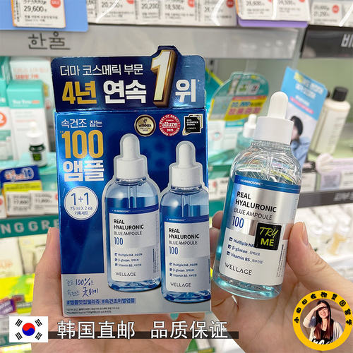 补水韩国安瓶wellage玻尿酸补水