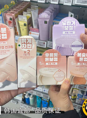 韩国直邮SHINGMULNARA植物王国氧气山泉水镇静提亮轻薄防晒霜气垫