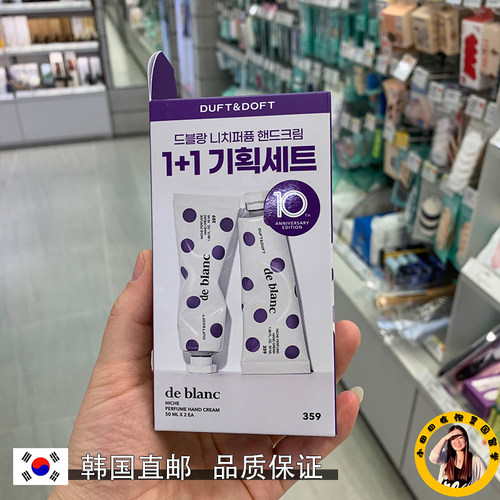 韩国多馥特馥香氛护手霜保湿