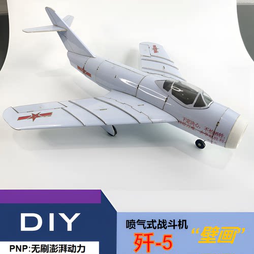 致远威航微型航模小飞机30涵道
