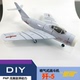 航模 遥控拼装 桌面摆件固定翼像真机 歼五30无刷涵道 致远威航