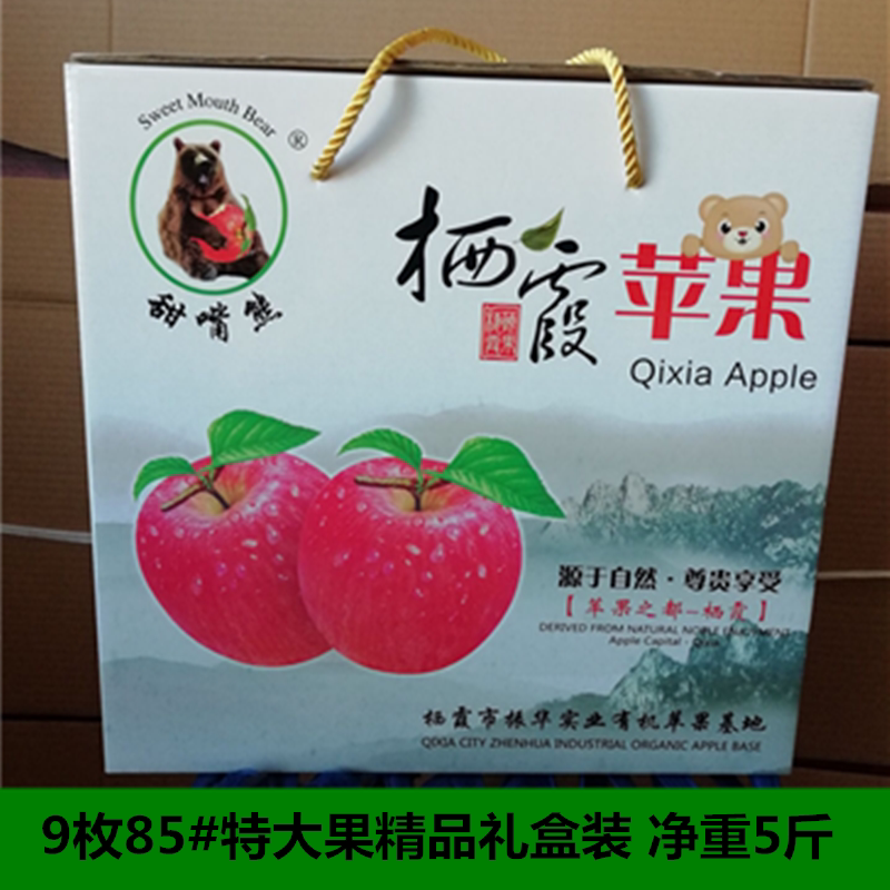 礼盒装山东烟台苹果栖霞红富士新鲜水果特大精品果9个装5斤送人