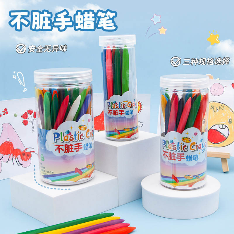 塑料蜡笔不脏手儿童12色筒装画笔24色36彩色绘画套装文具