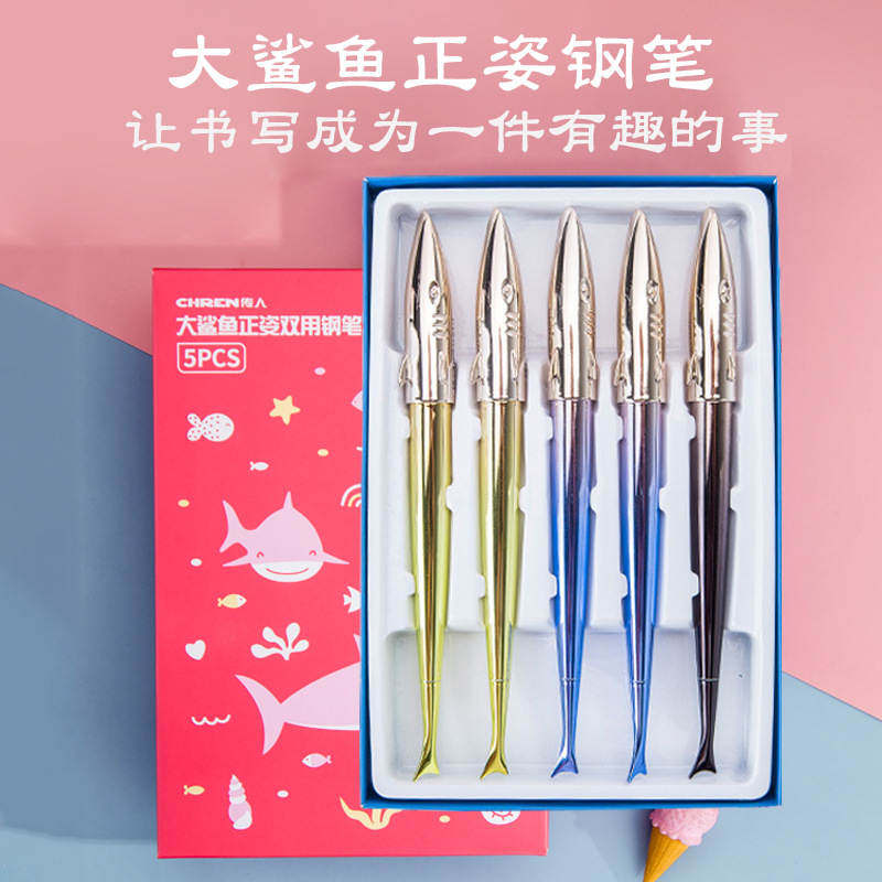 新款小学生练字鲨鱼塑料钢笔套盒儿童专用可擦蓝墨囊铱金笔尖W-2