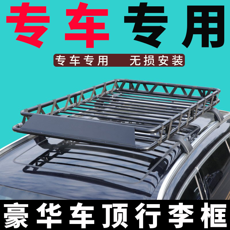 专车改装车顶行李架柯箭无损安装