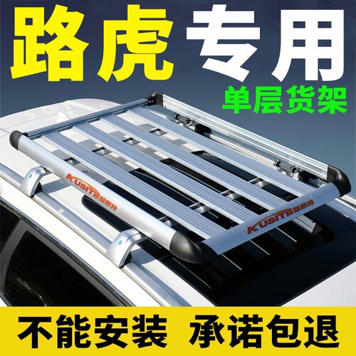 奇瑞瑞虎车顶行李架专车专用改装