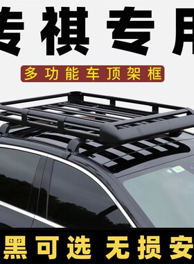 广汽传祺GA3 GA5 gm6 M6Pro GE3 GS3传奇gs4车顶行李架框小车通用