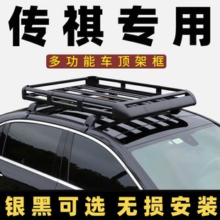 GE3 广汽传祺GA3 M6Pro GA5 GS3传奇gs4车顶行李架框小车通用 gm6