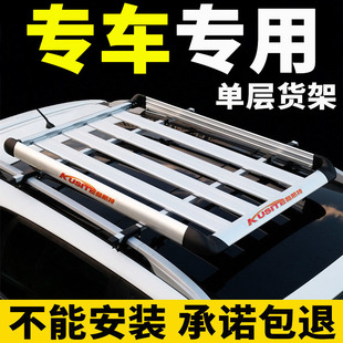 适用12-16款本田CRV 皓影昂科威PLUS车顶行李架SUV通用车顶行李筐