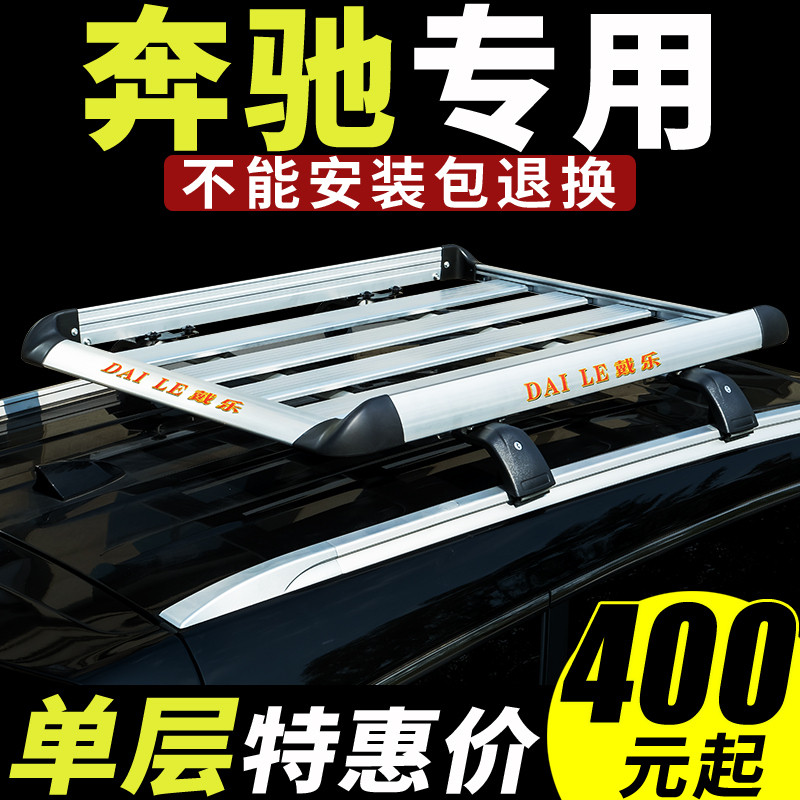 ±¼³ÛGLA GLC B200/220/260ÐÐÀî¼ÜC200³µ¶¥ÂÃÐмܳµ¶¥»õ¼ÜÐÐÀî¿ò