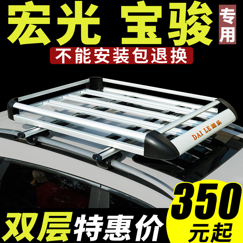 宝骏730车顶行李架专车专用改装