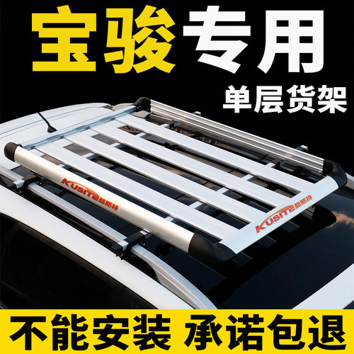 730510360310W530560车顶行李架