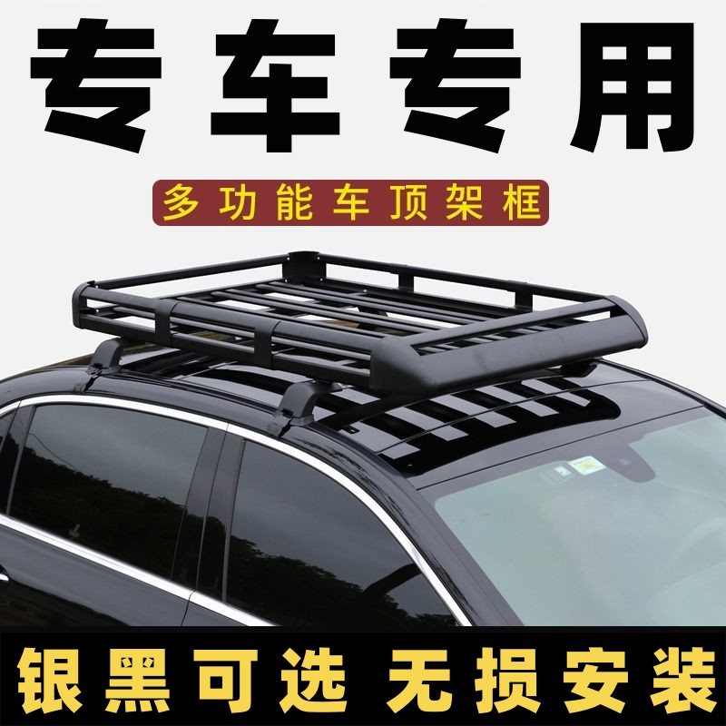 车顶行李架框高尔夫6/7哈弗M6510