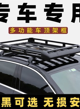 510车顶行李架高尔夫6/7哈佛f7哈弗m6五菱宏光mini ev凯捷车顶架