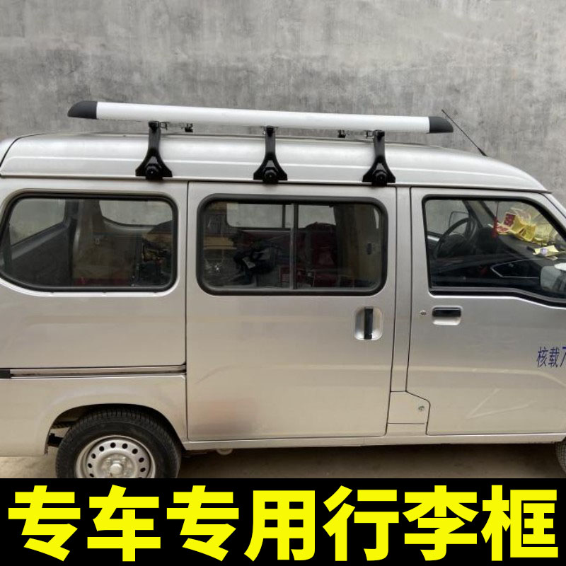 车顶行李架柯箭专车专用无损安装