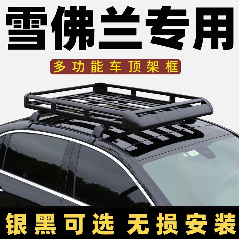 雪佛兰赛欧科鲁兹行李架迈锐宝XL