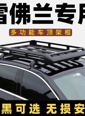 雪佛兰赛欧科鲁兹行李架迈锐宝XL