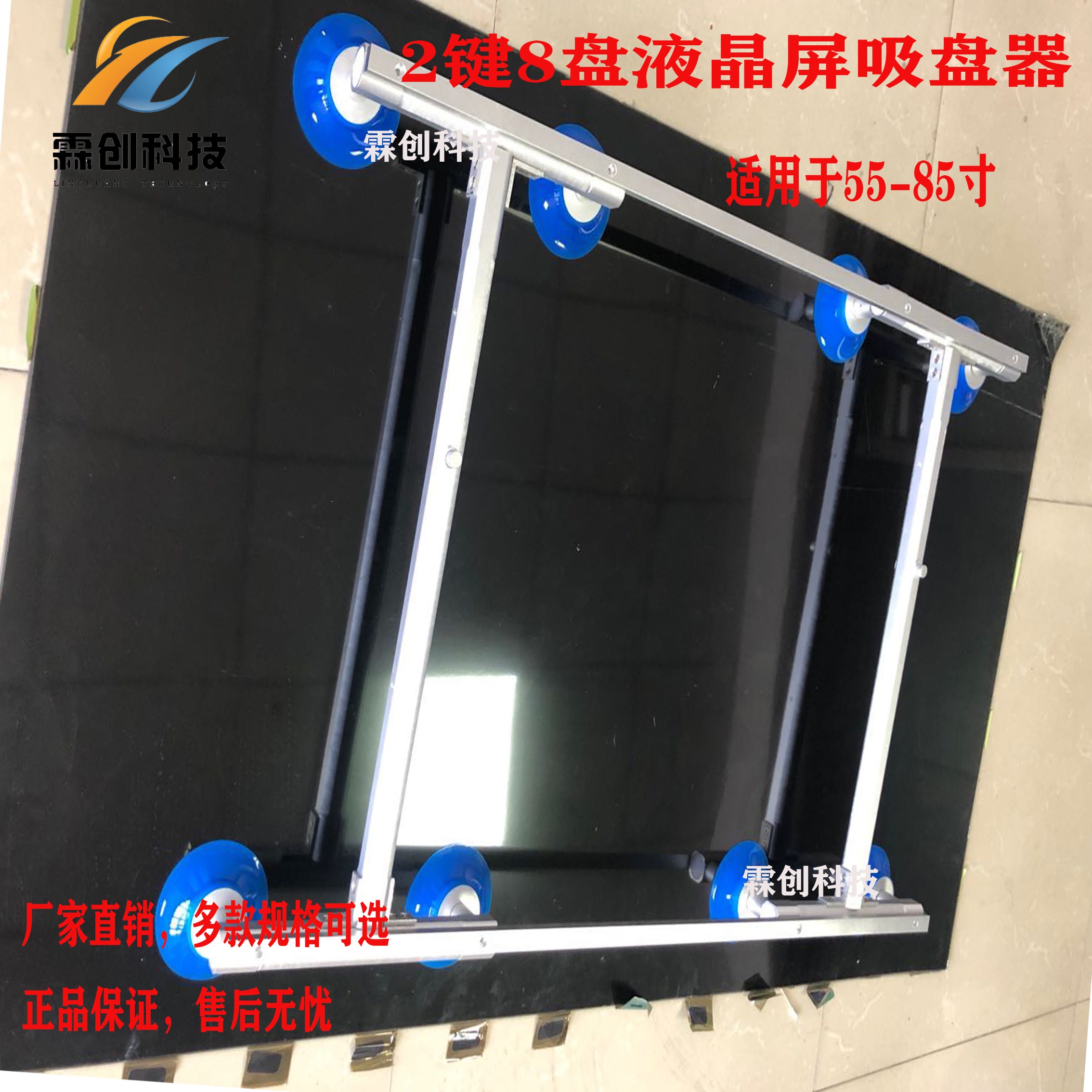 霖创手动55寸75寸八爪液晶屏真空吸盘 OC玻璃吸屏器 65寸工字吸盘