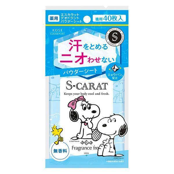 KOSE CARAT史努比限定药用止汗除臭爽身粉末湿纸巾40片韩国便携式