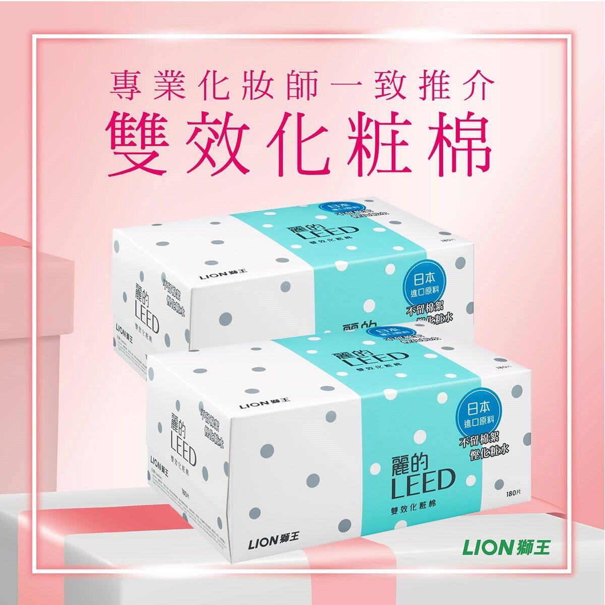 进口版丽的孖装化妆棉不留棉絮悭化妆水弹性结构层提升护理效果
