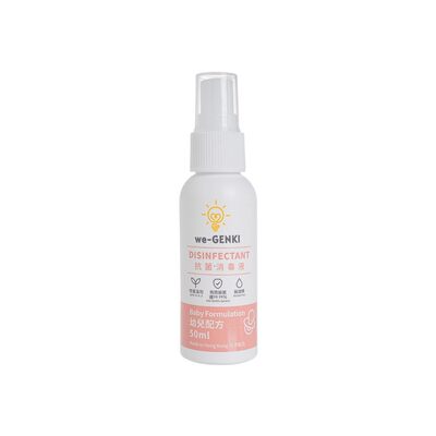 we-GENKI 抗菌消毒液幼儿配方 专为初生婴孩幼儿及孕妇而设  50ML